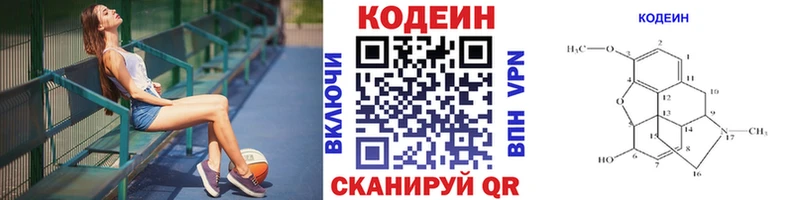 наркота  Староминская  маркетплейс официальный сайт  Кодеиновый сироп Lean Purple Drank 