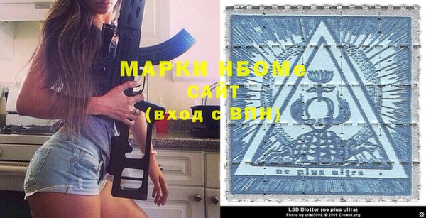 марки nbome Вязьма