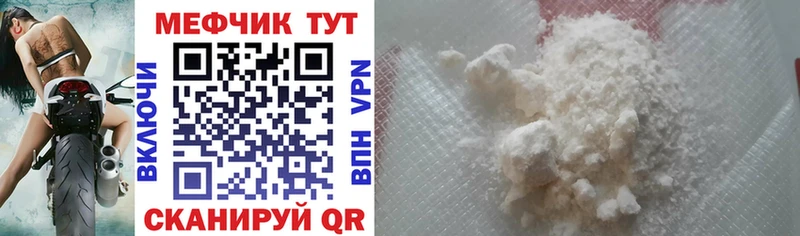 Мефедрон 4 MMC  купить наркотики цена  Староминская 