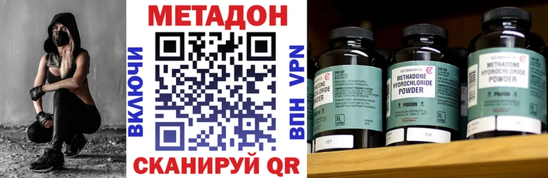 МЕТАДОН VHQ  Староминская 