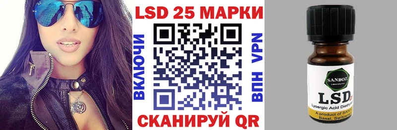 Марки 25I-NBOMe 1,8мг  наркотики  Староминская 